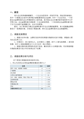 企业品牌形象与信用调查评估 双轮驱动企业发展