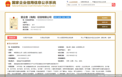 企业征信战局再变 朴道征信入场如何重塑市场格局