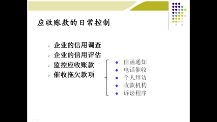 企业信用调查与评估 全面解析课程章节核心内容
