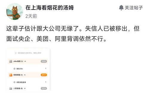 移出失信名单为何仍难通过名企背调？——解析企业信用调查的多维评估体系